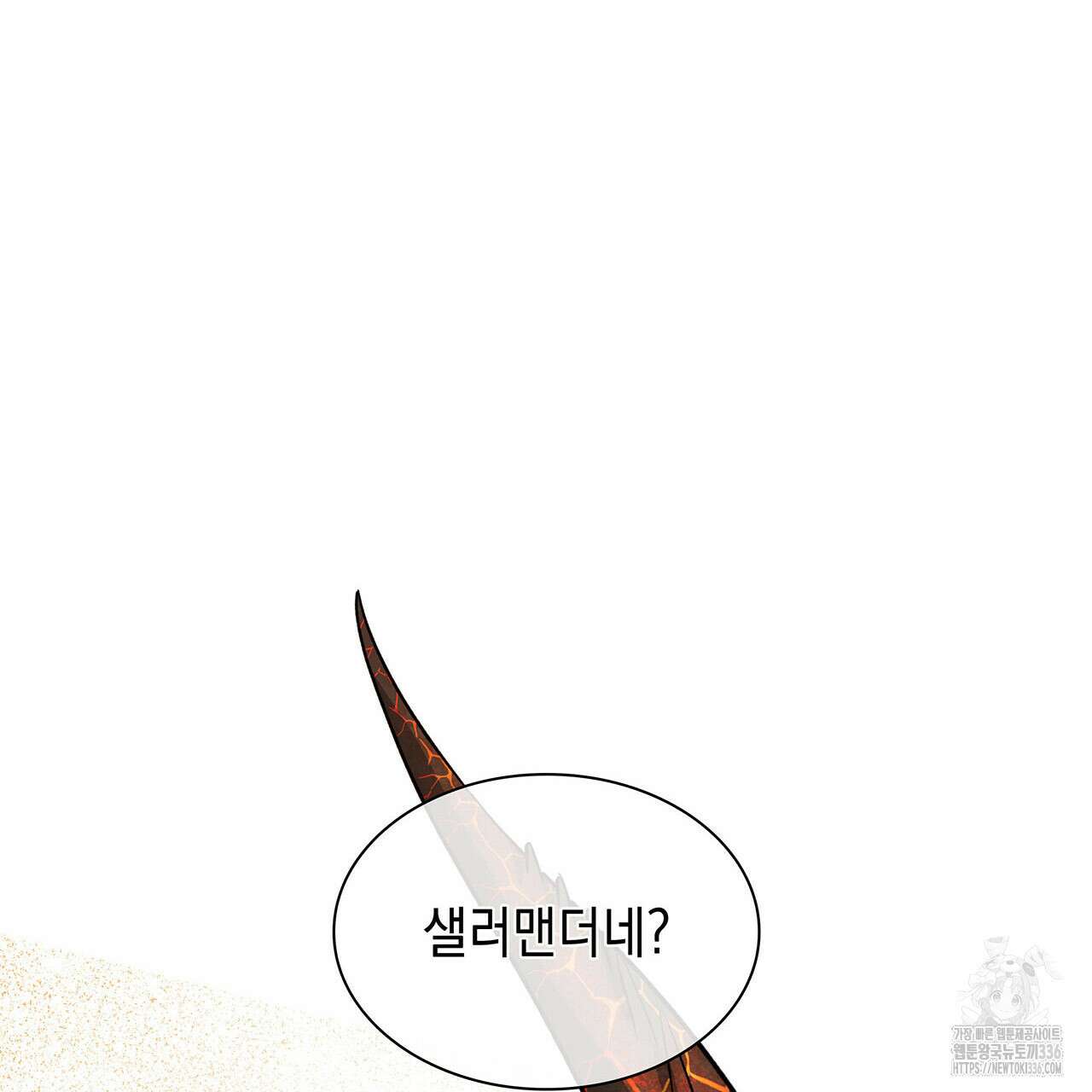 같이가용 17화 46