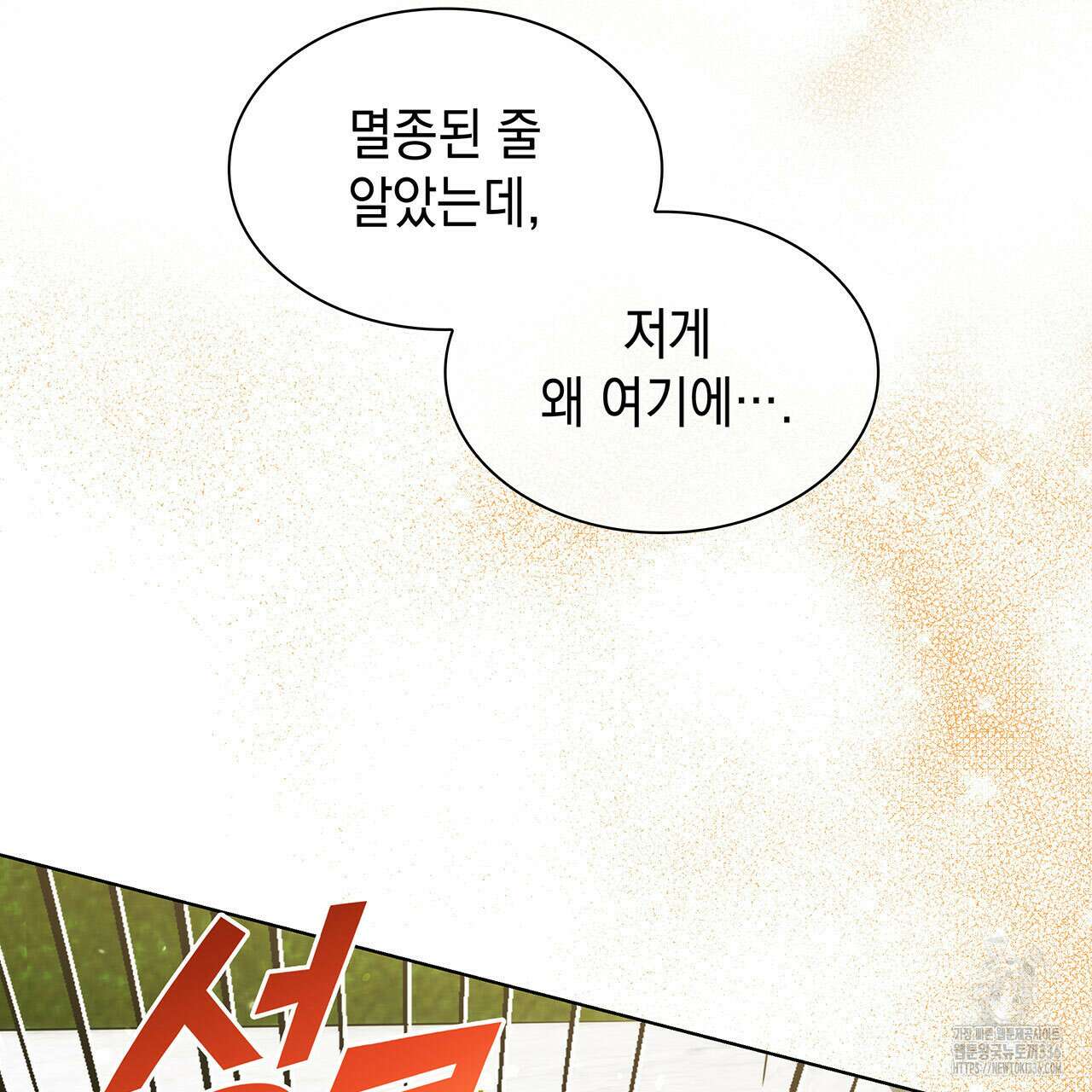 같이가용 17화 50