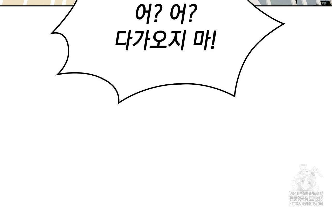 같이가용 17화 54