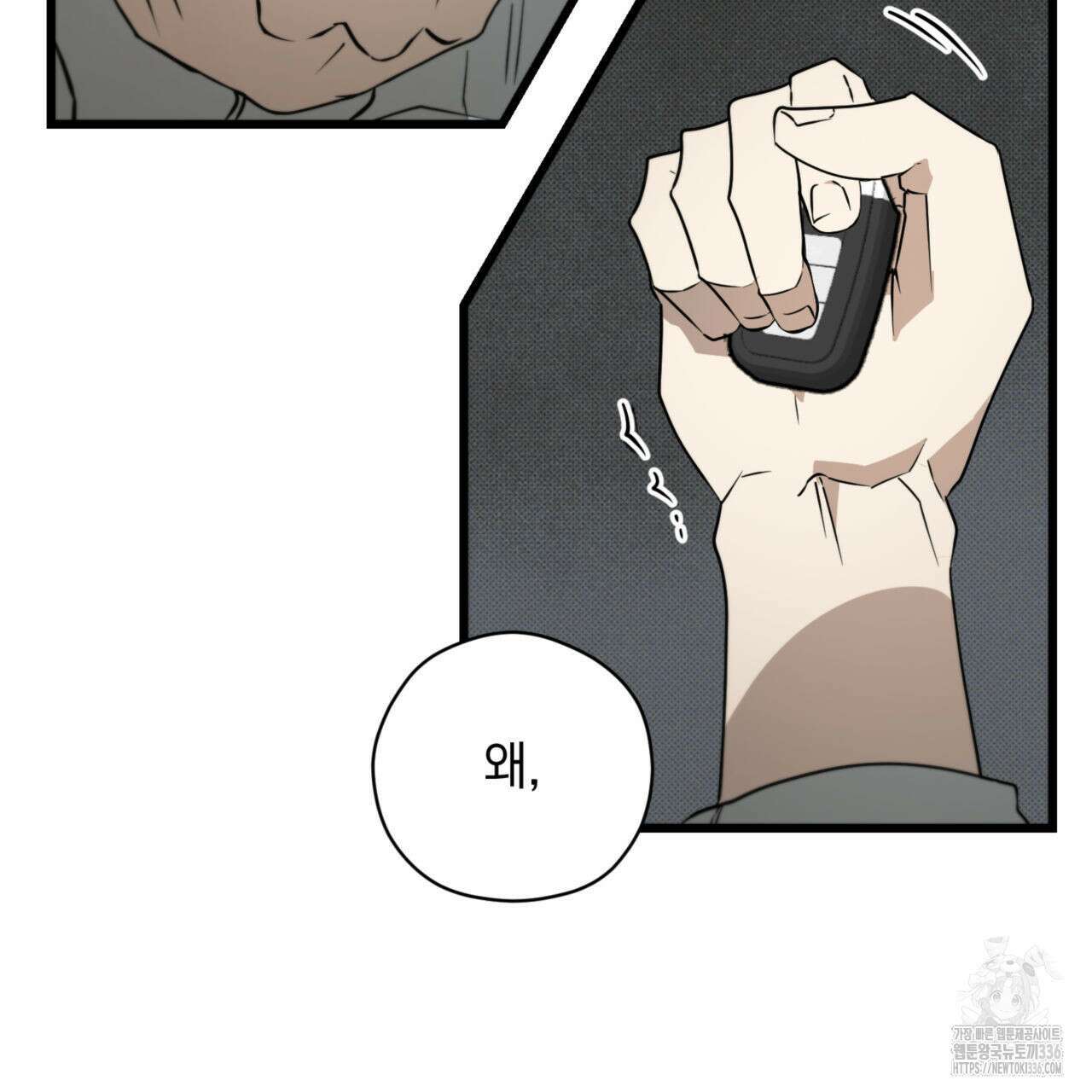 투 마이 발렌타인 (To my valentine) 30화 4