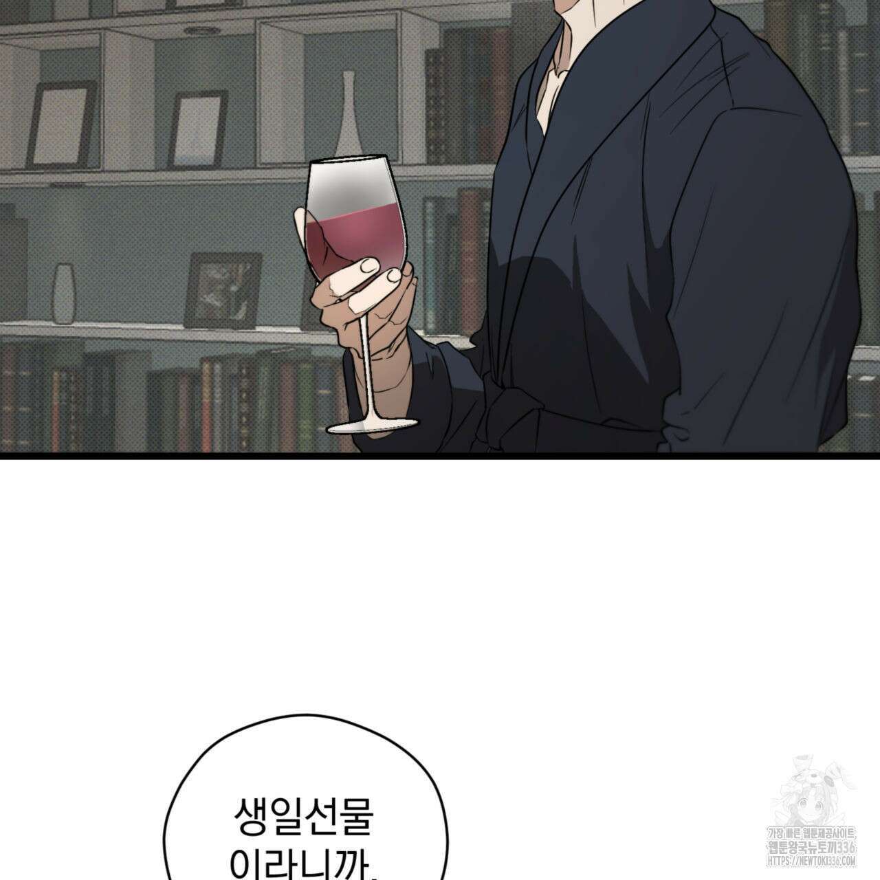 투 마이 발렌타인 (To my valentine) 30화 6