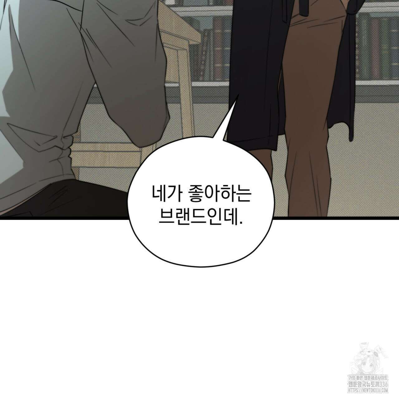 투 마이 발렌타인 (To my valentine) 30화 8