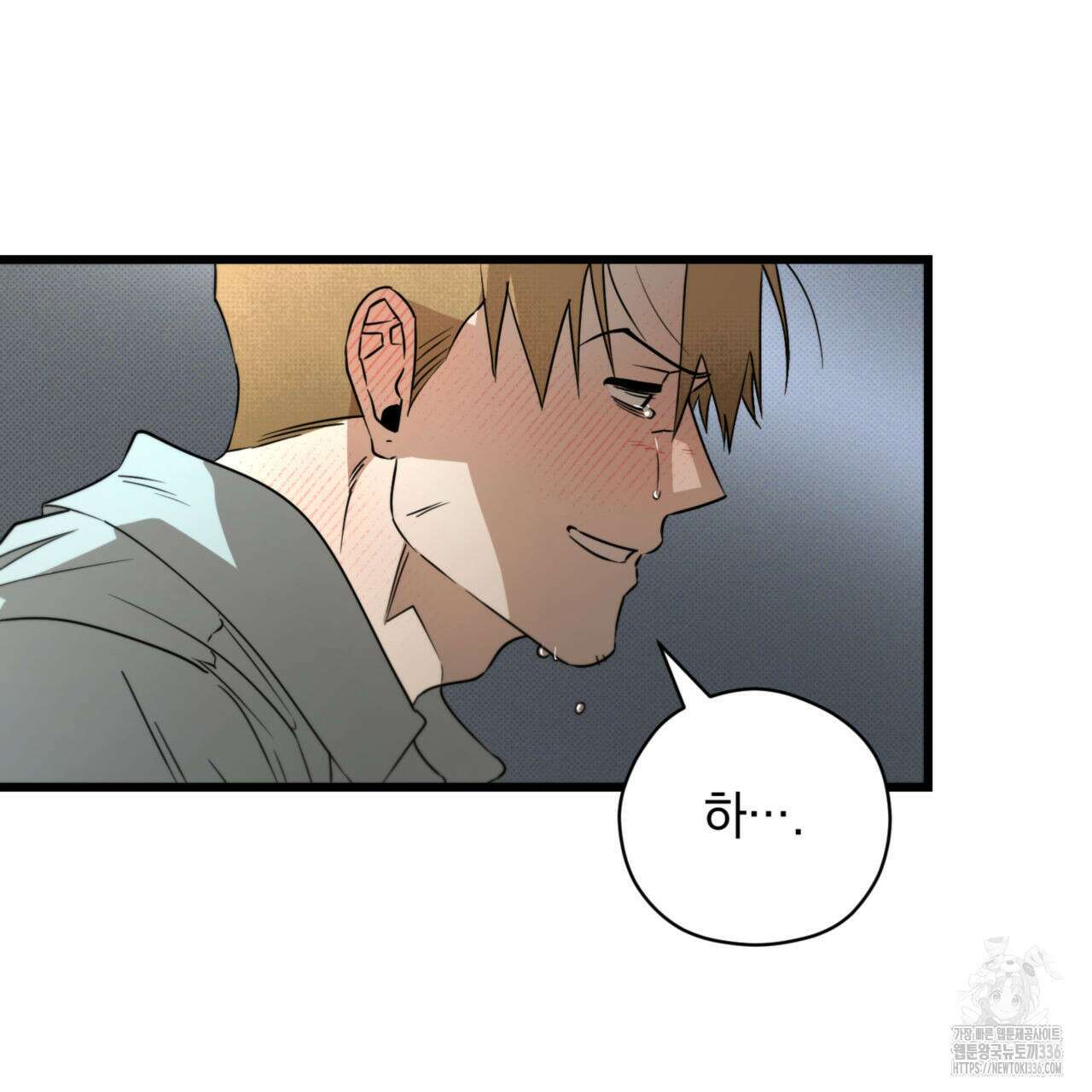 투 마이 발렌타인 (To my valentine) 30화 9