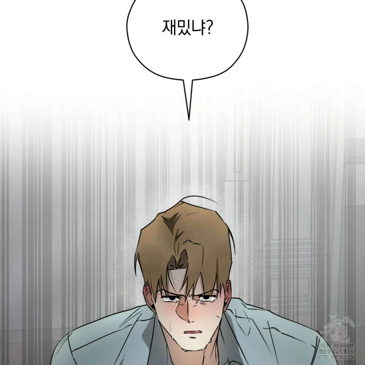 투 마이 발렌타인 (To my valentine) 30화 12