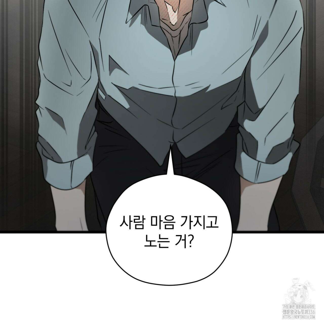투 마이 발렌타인 (To my valentine) 30화 13