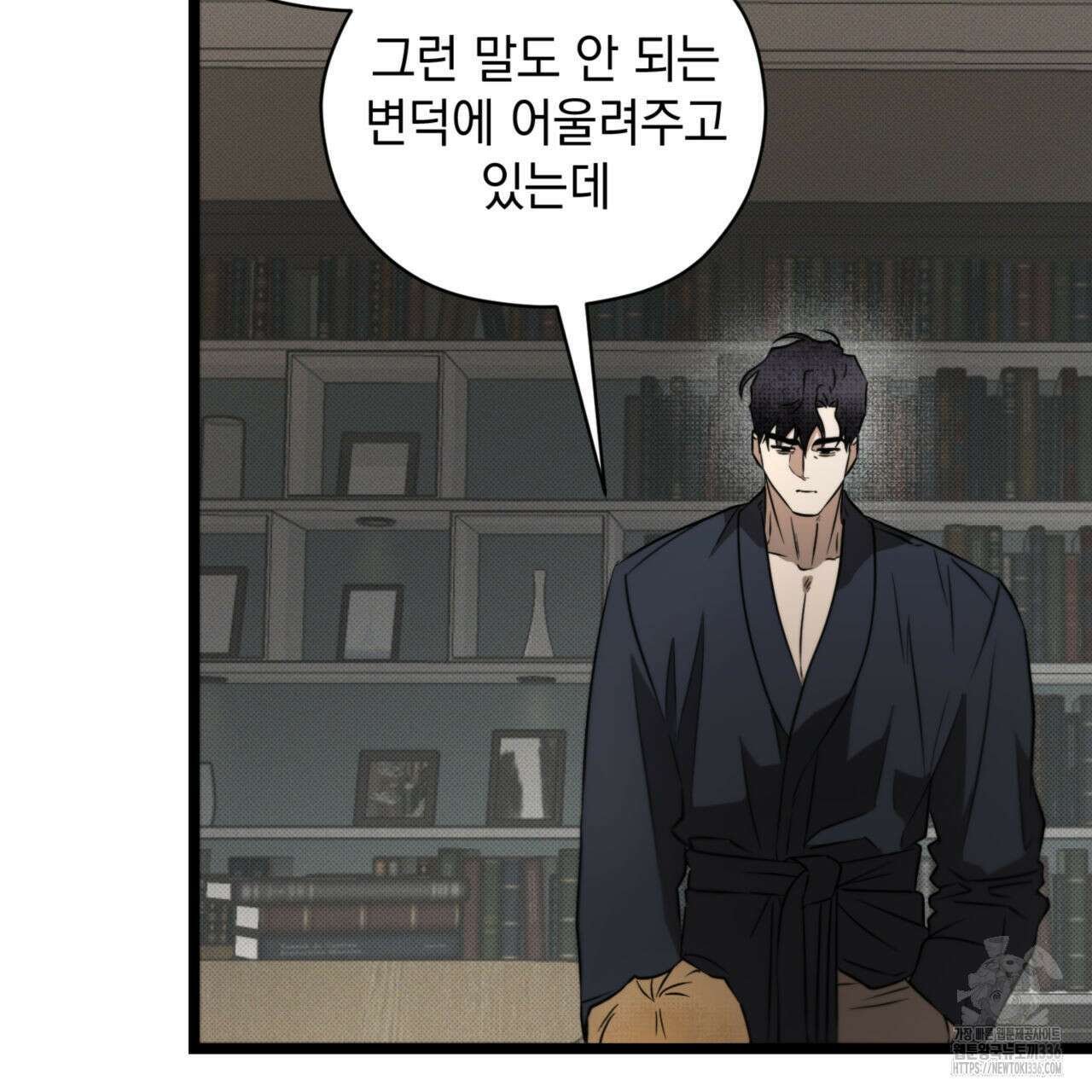 투 마이 발렌타인 (To my valentine) 30화 18