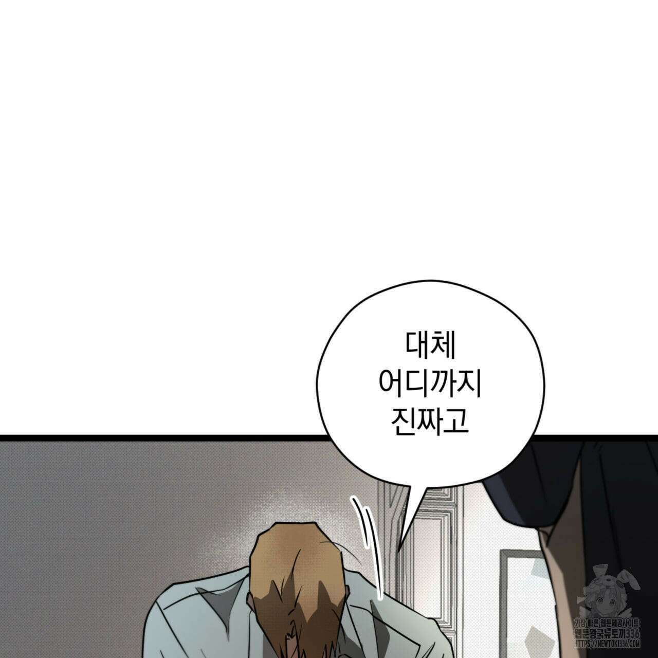 투 마이 발렌타인 (To my valentine) 30화 19