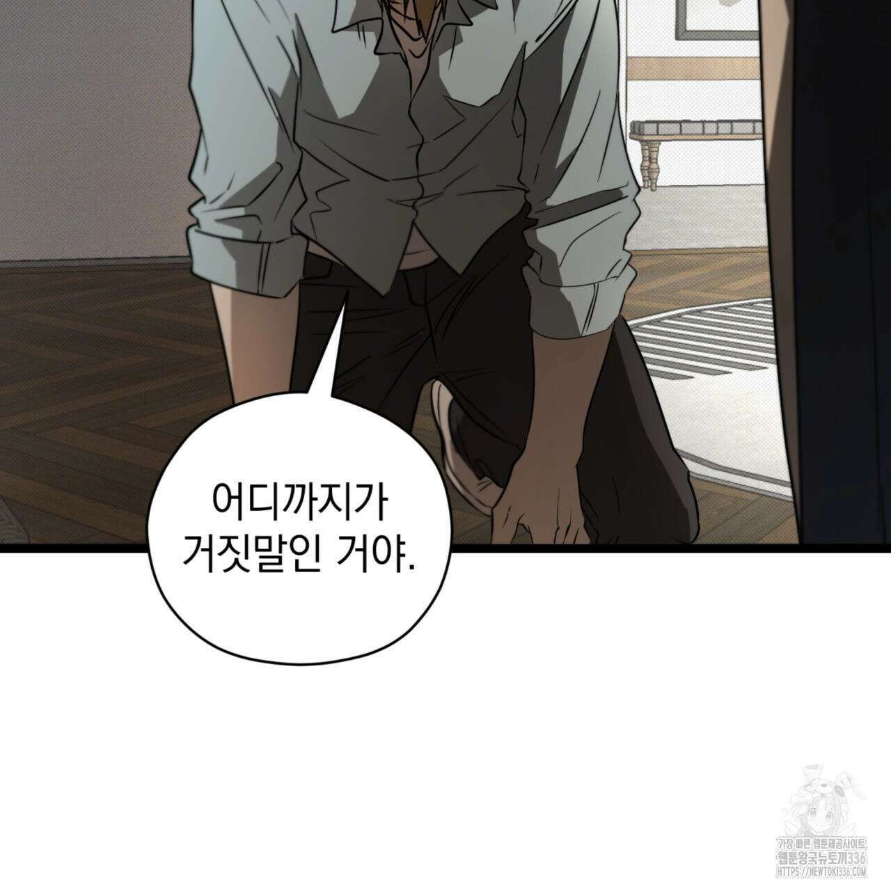 투 마이 발렌타인 (To my valentine) 30화 20