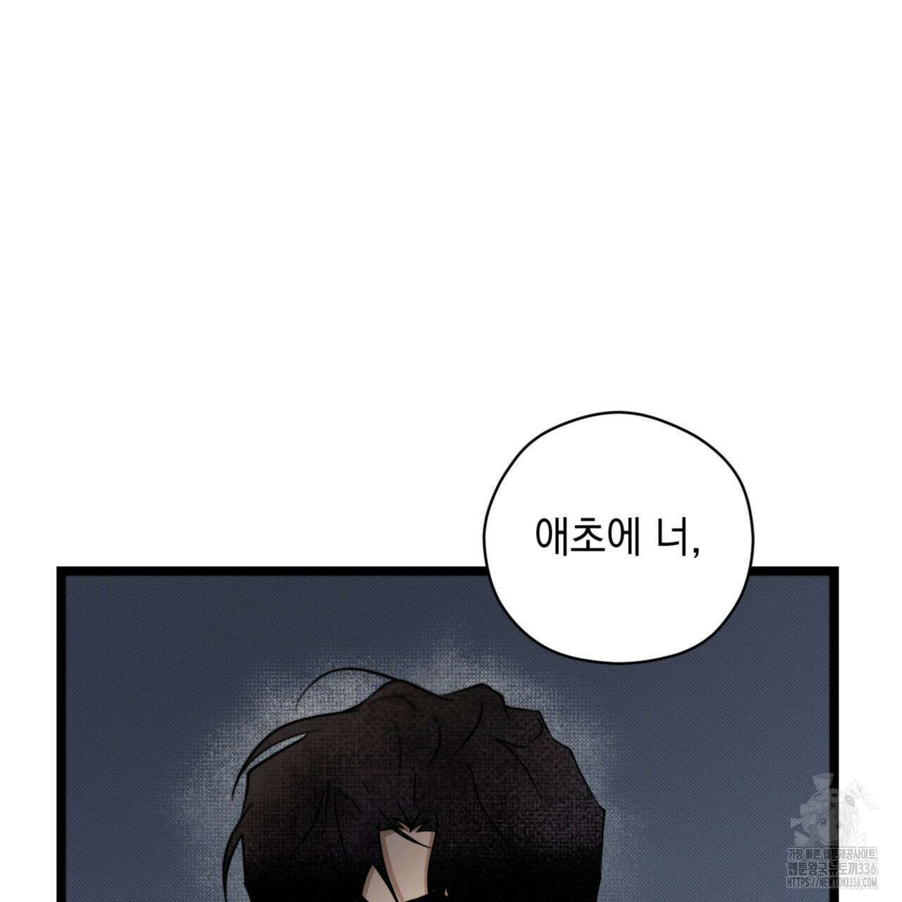 투 마이 발렌타인 (To my valentine) 30화 21