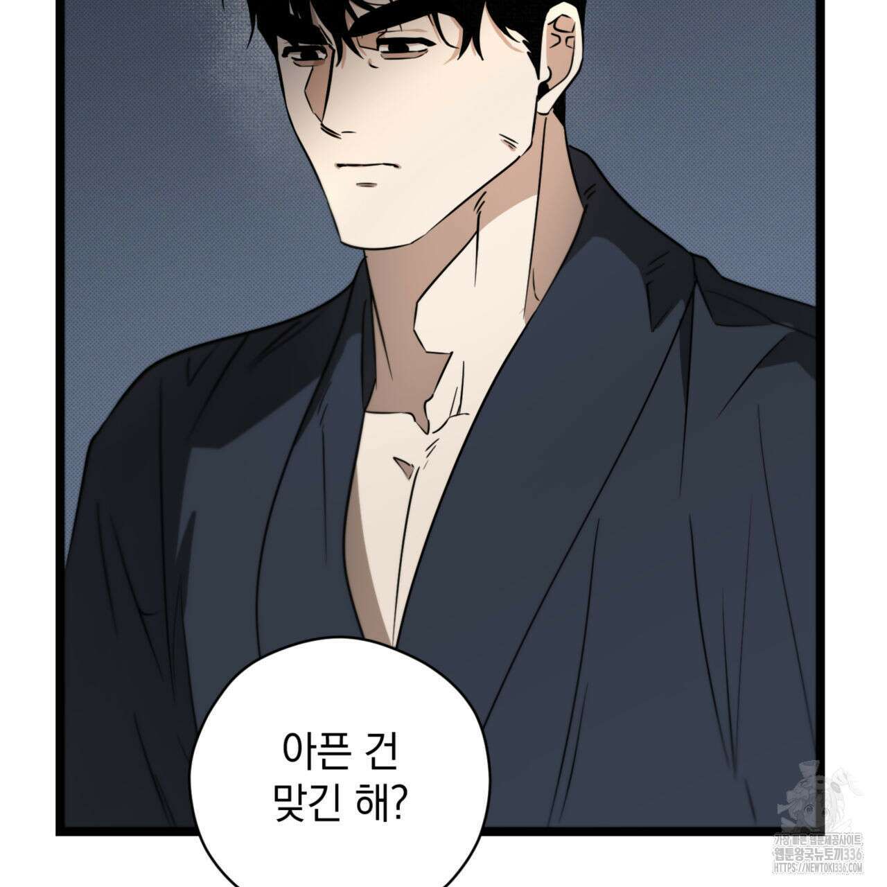 투 마이 발렌타인 (To my valentine) 30화 22