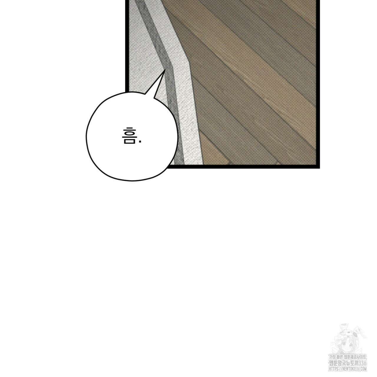 투 마이 발렌타인 (To my valentine) 30화 25