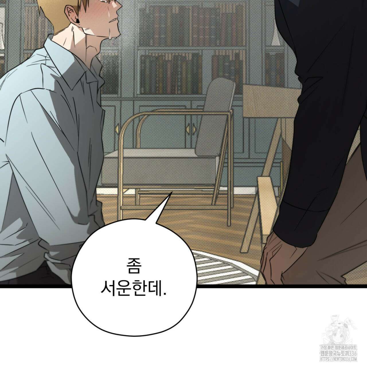 투 마이 발렌타인 (To my valentine) 30화 27