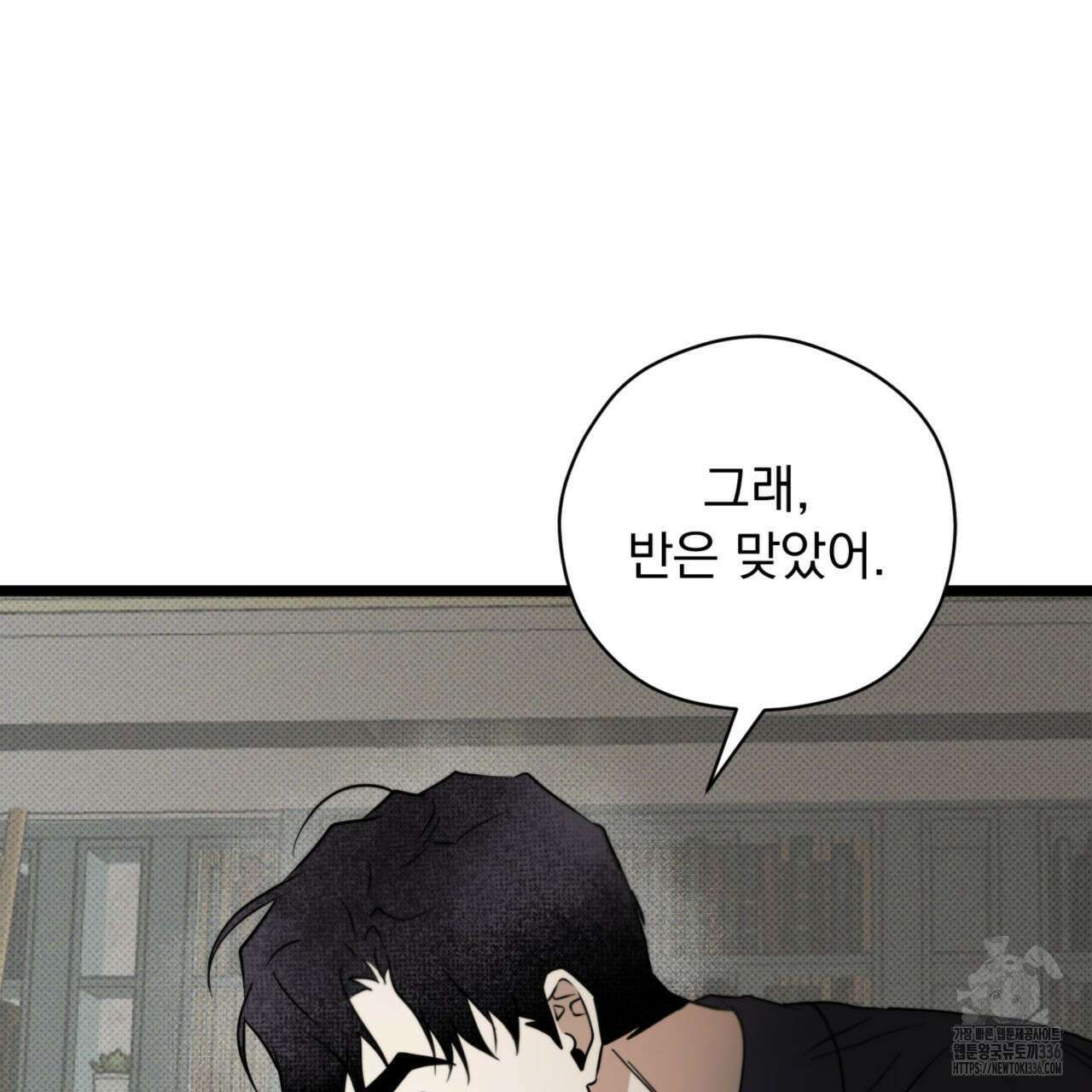 투 마이 발렌타인 (To my valentine) 30화 28