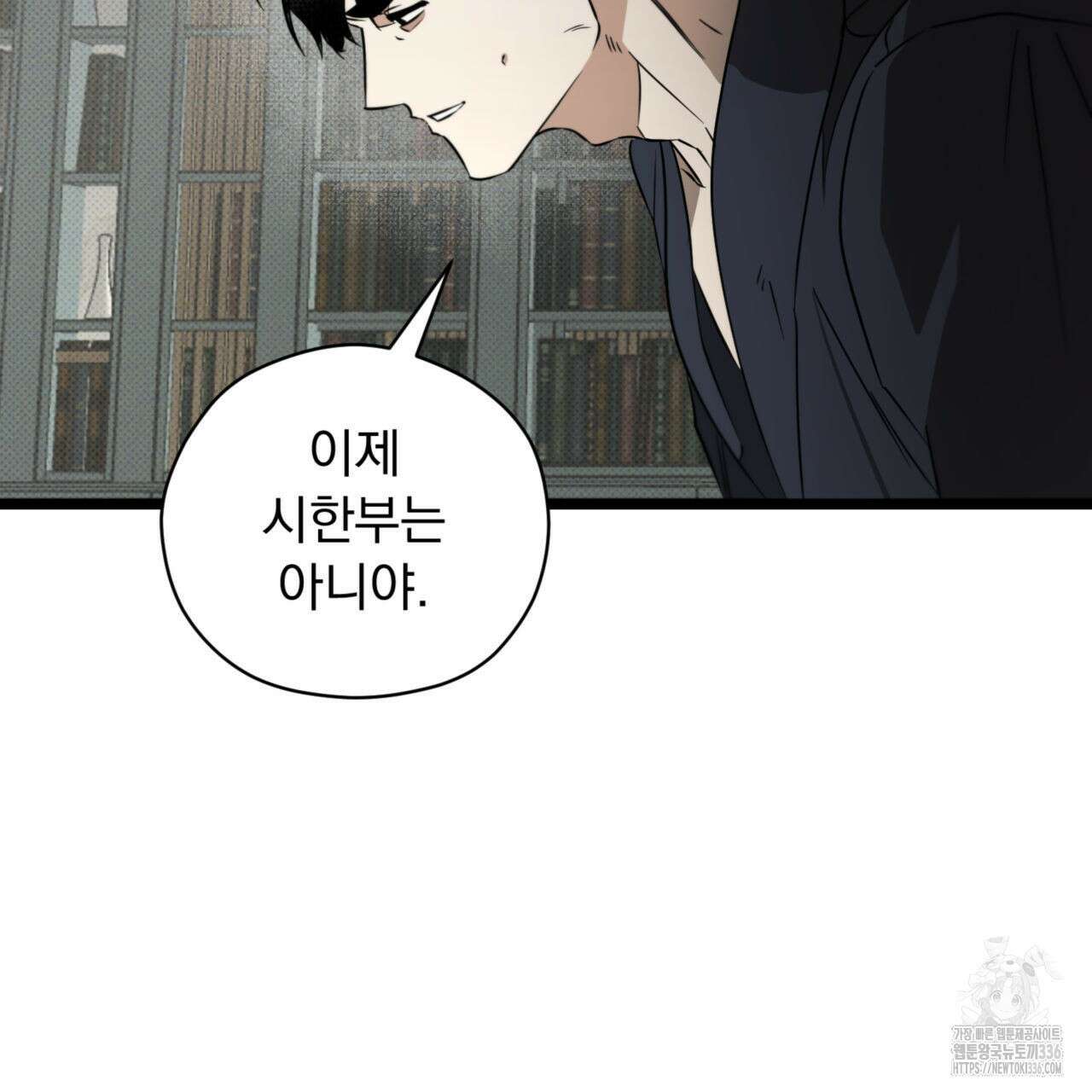 투 마이 발렌타인 (To my valentine) 30화 29
