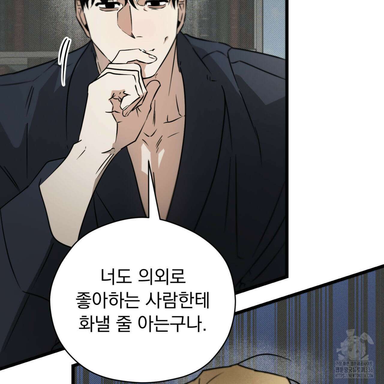투 마이 발렌타인 (To my valentine) 30화 35