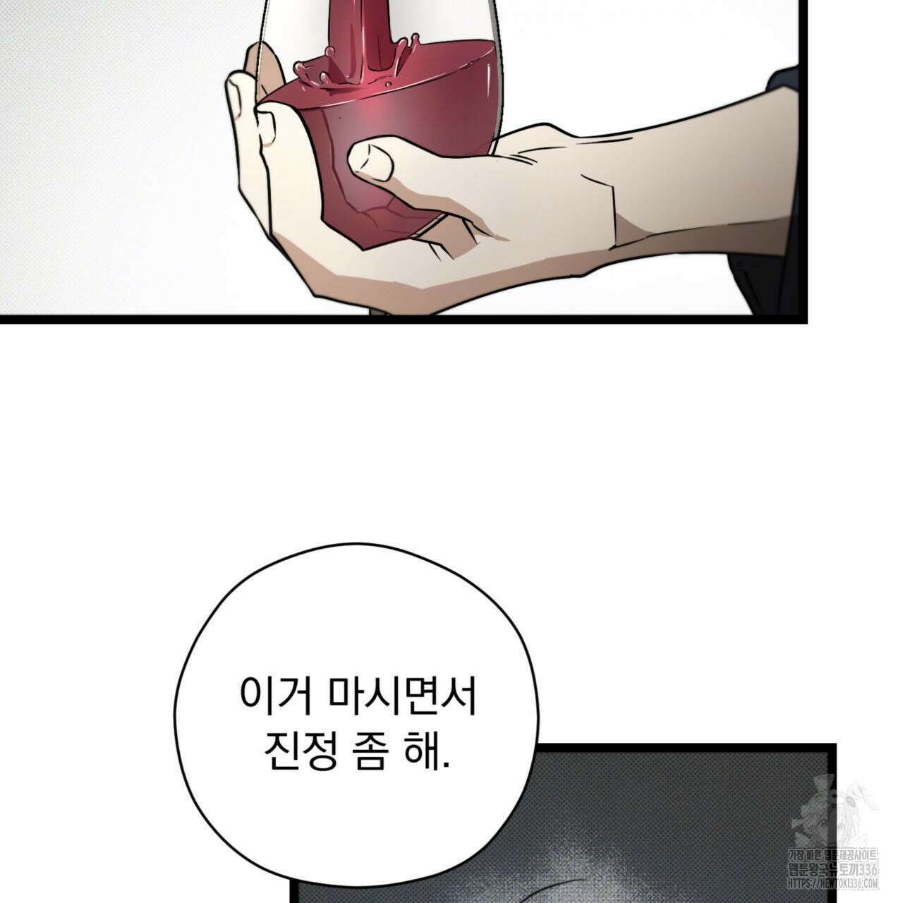 투 마이 발렌타인 (To my valentine) 30화 40