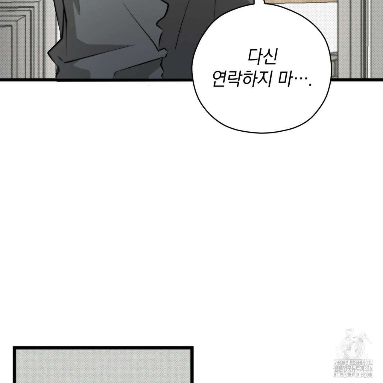 투 마이 발렌타인 (To my valentine) 30화 53