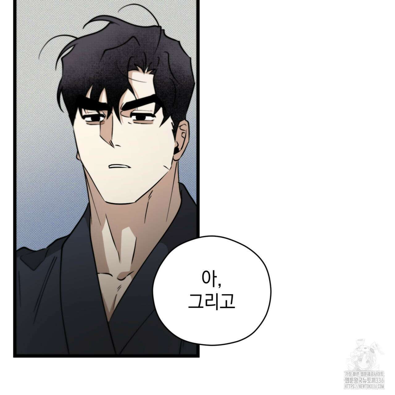 투 마이 발렌타인 (To my valentine) 30화 54
