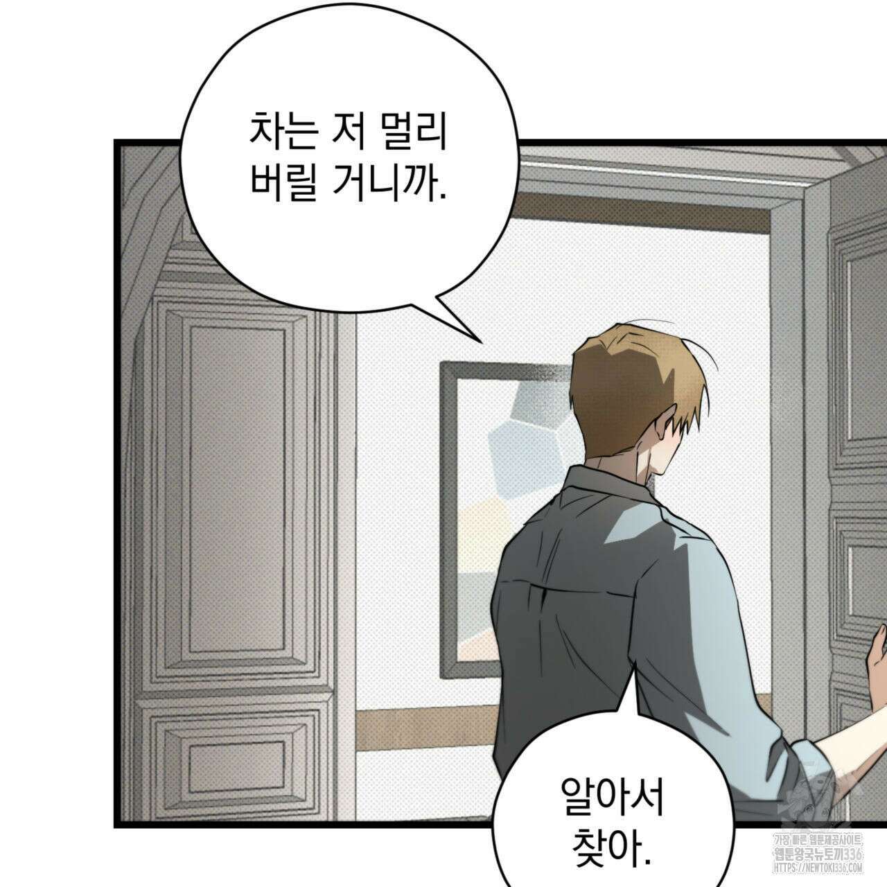 투 마이 발렌타인 (To my valentine) 30화 55