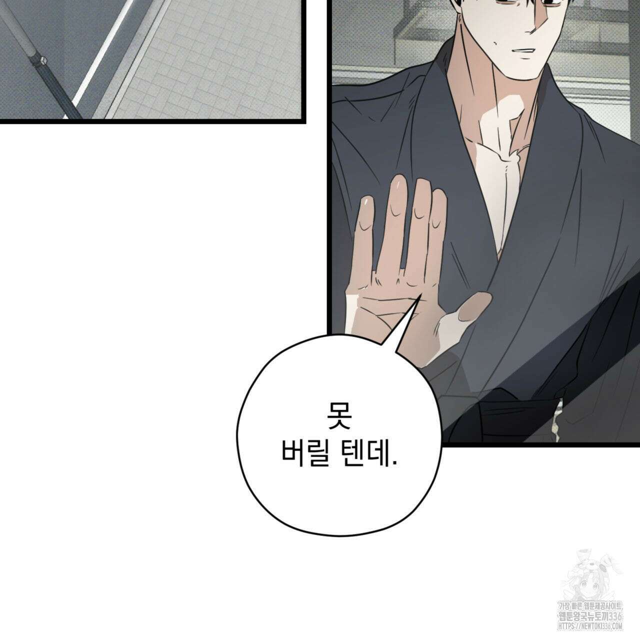 투 마이 발렌타인 (To my valentine) 30화 63