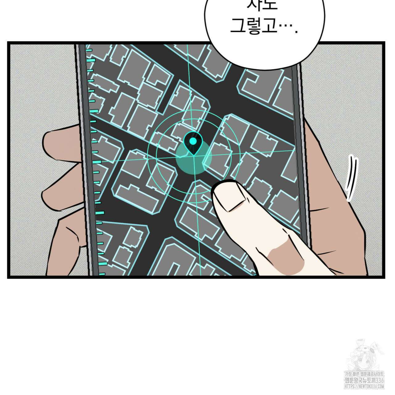 투 마이 발렌타인 (To my valentine) 30화 66