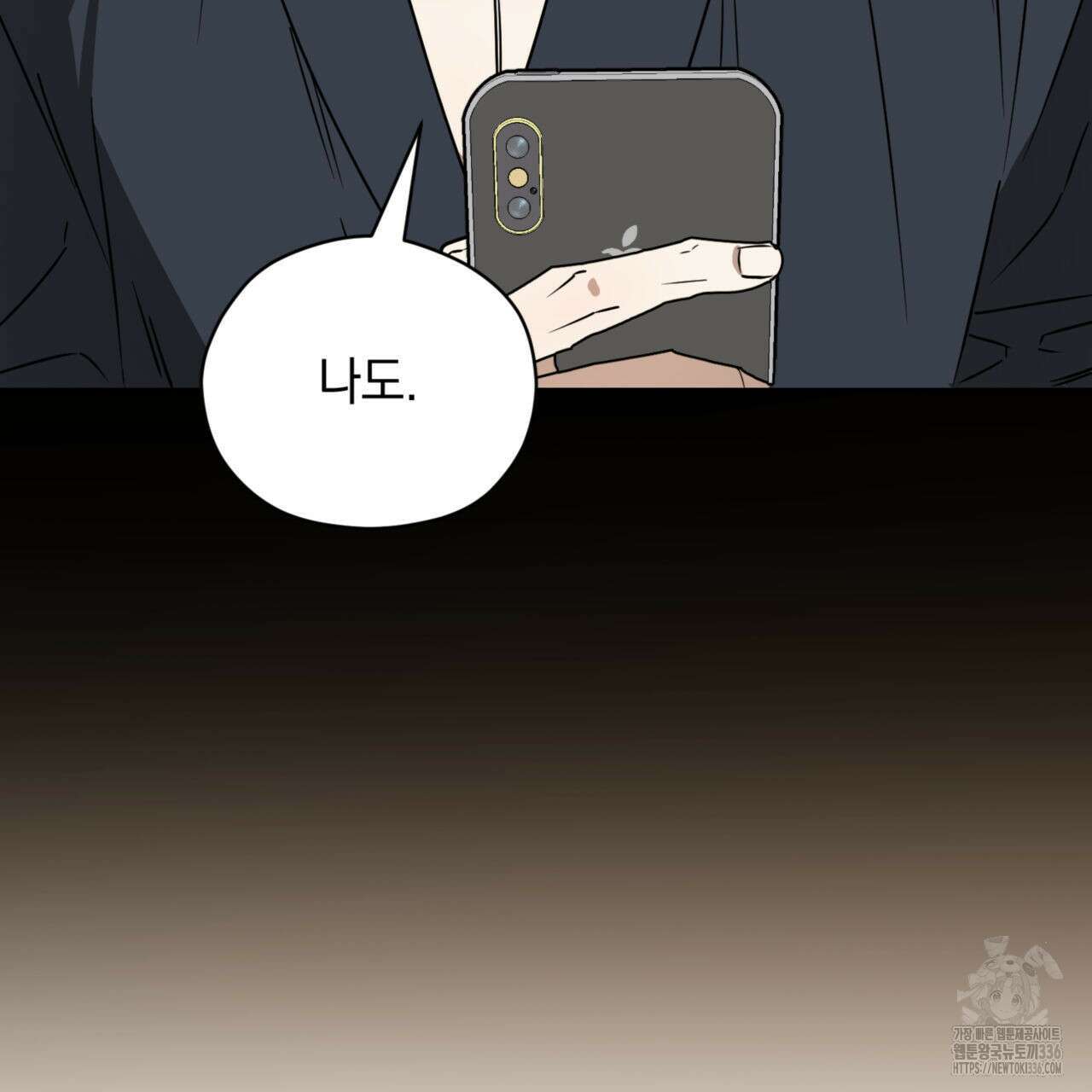 투 마이 발렌타인 (To my valentine) 30화 68