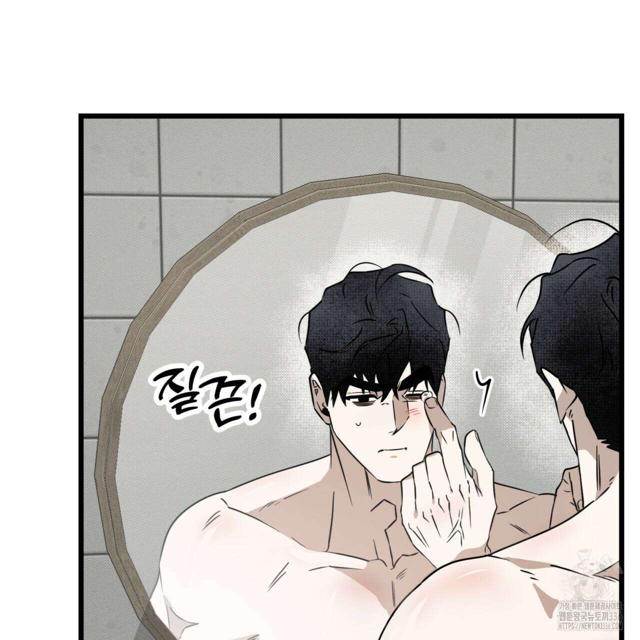 투 마이 발렌타인 (To my valentine) 30화 71