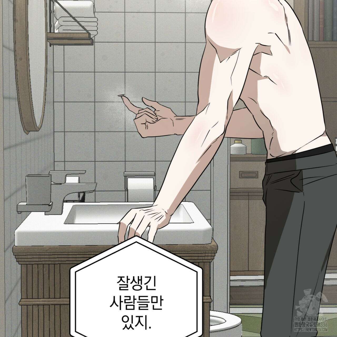 투 마이 발렌타인 (To my valentine) 30화 74