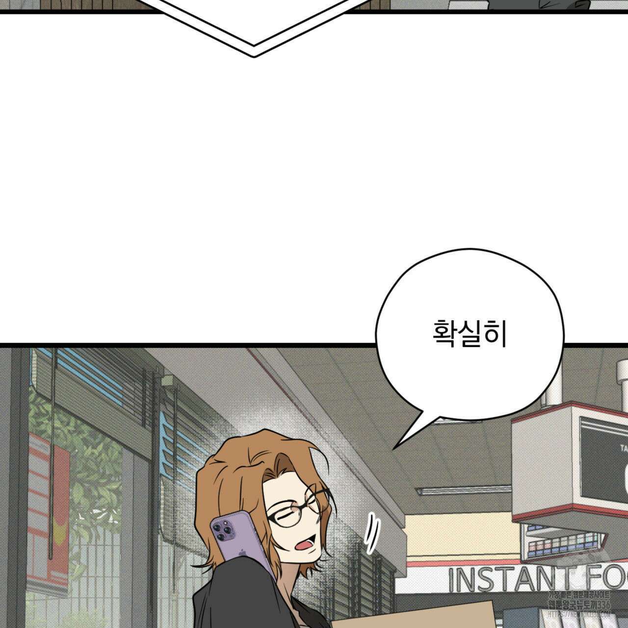 투 마이 발렌타인 (To my valentine) 30화 75