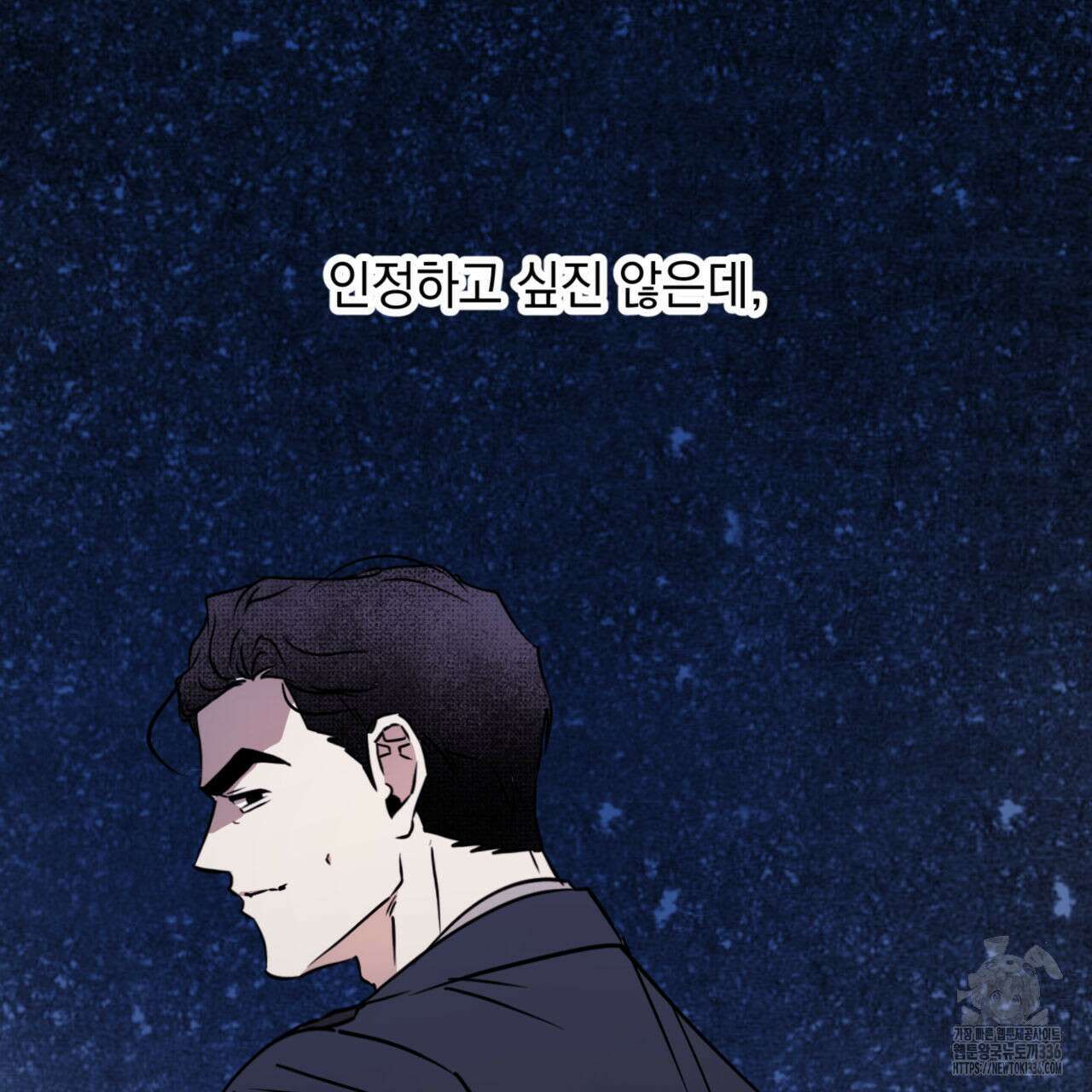 투 마이 발렌타인 (To my valentine) 30화 82