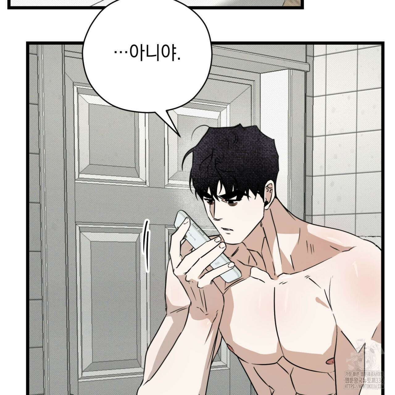 투 마이 발렌타인 (To my valentine) 30화 86