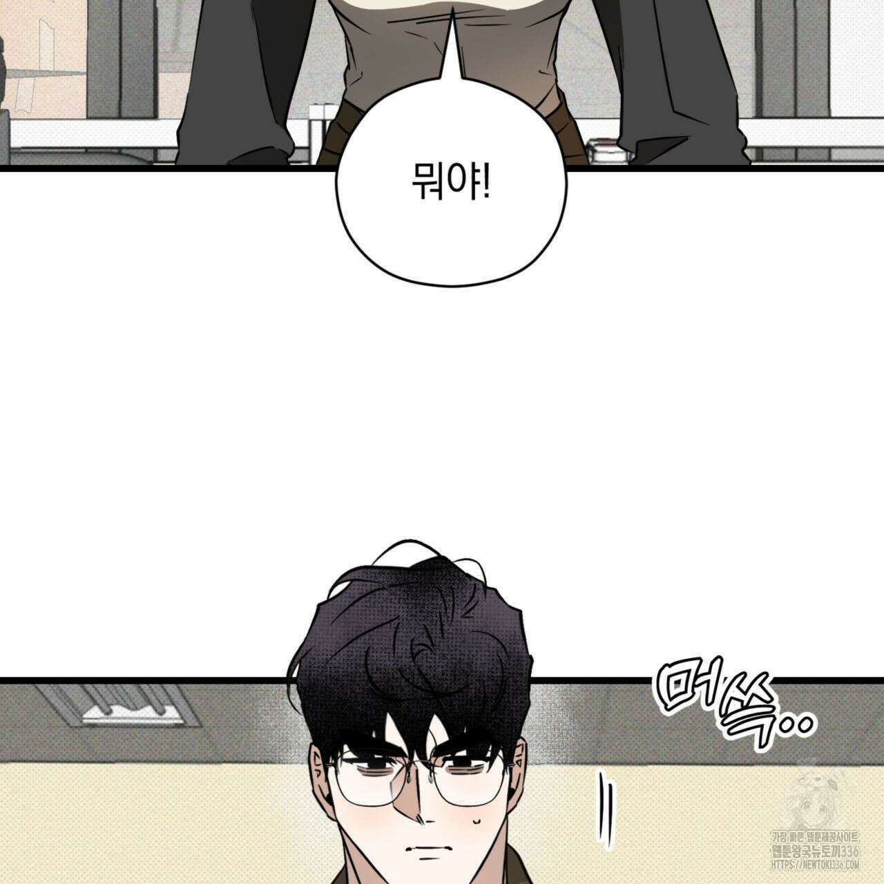 투 마이 발렌타인 (To my valentine) 30화 95
