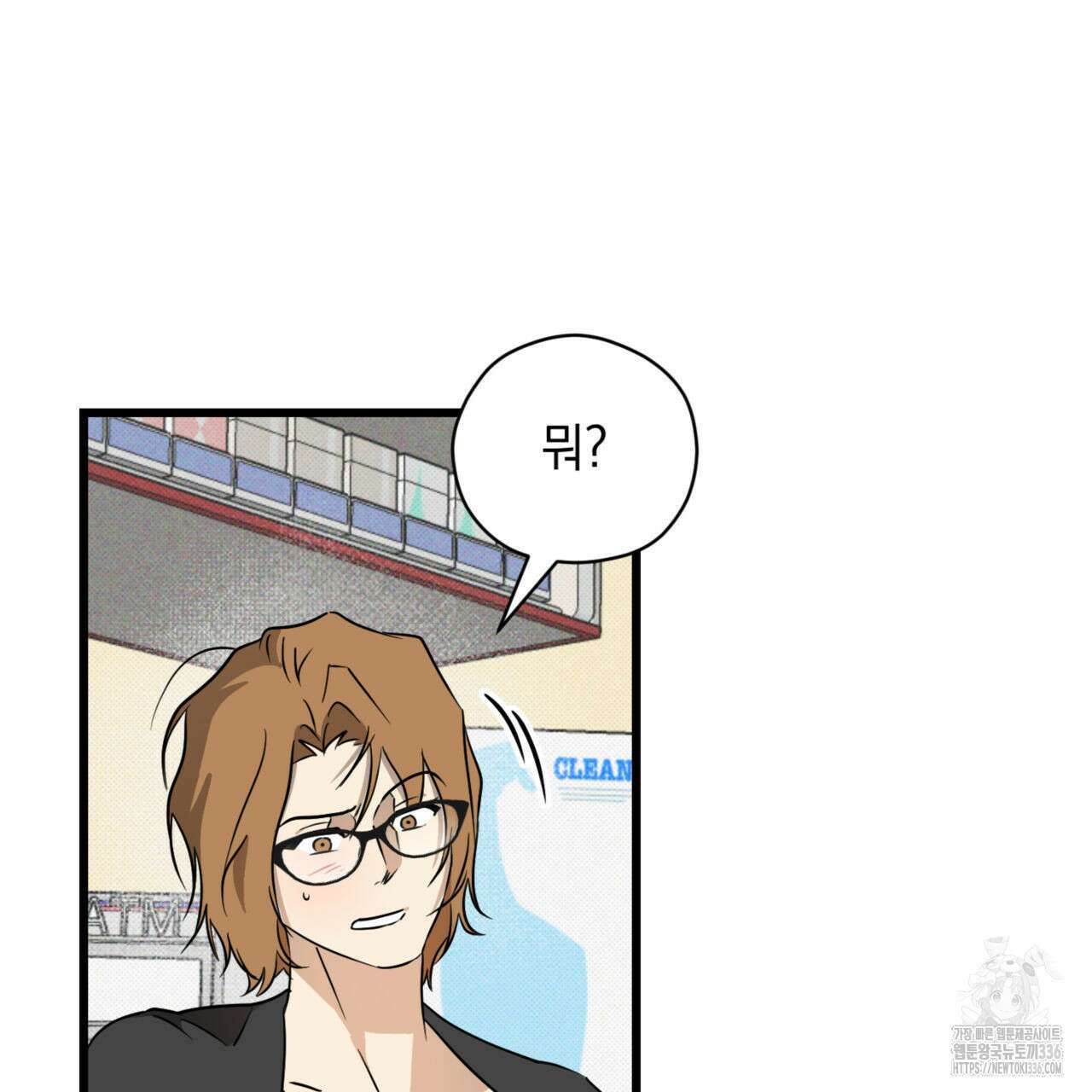 투 마이 발렌타인 (To my valentine) 30화 104