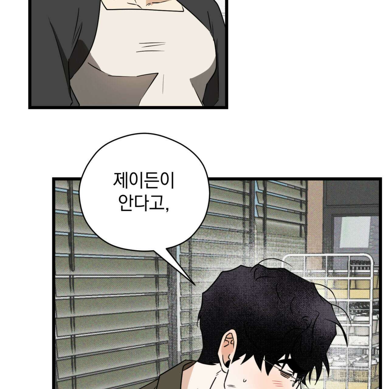 투 마이 발렌타인 (To my valentine) 30화 105
