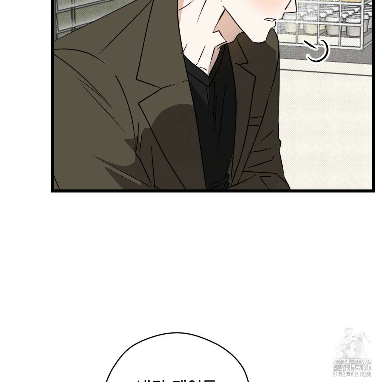 투 마이 발렌타인 (To my valentine) 30화 106