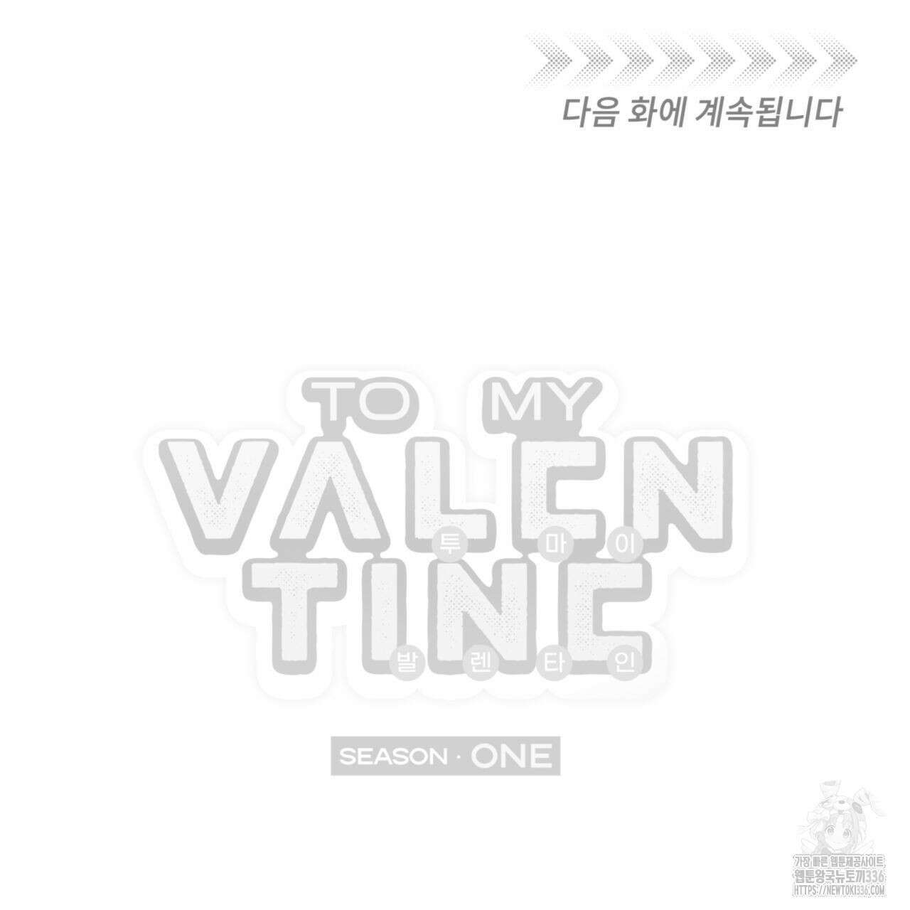 투 마이 발렌타인 (To my valentine) 30화 114