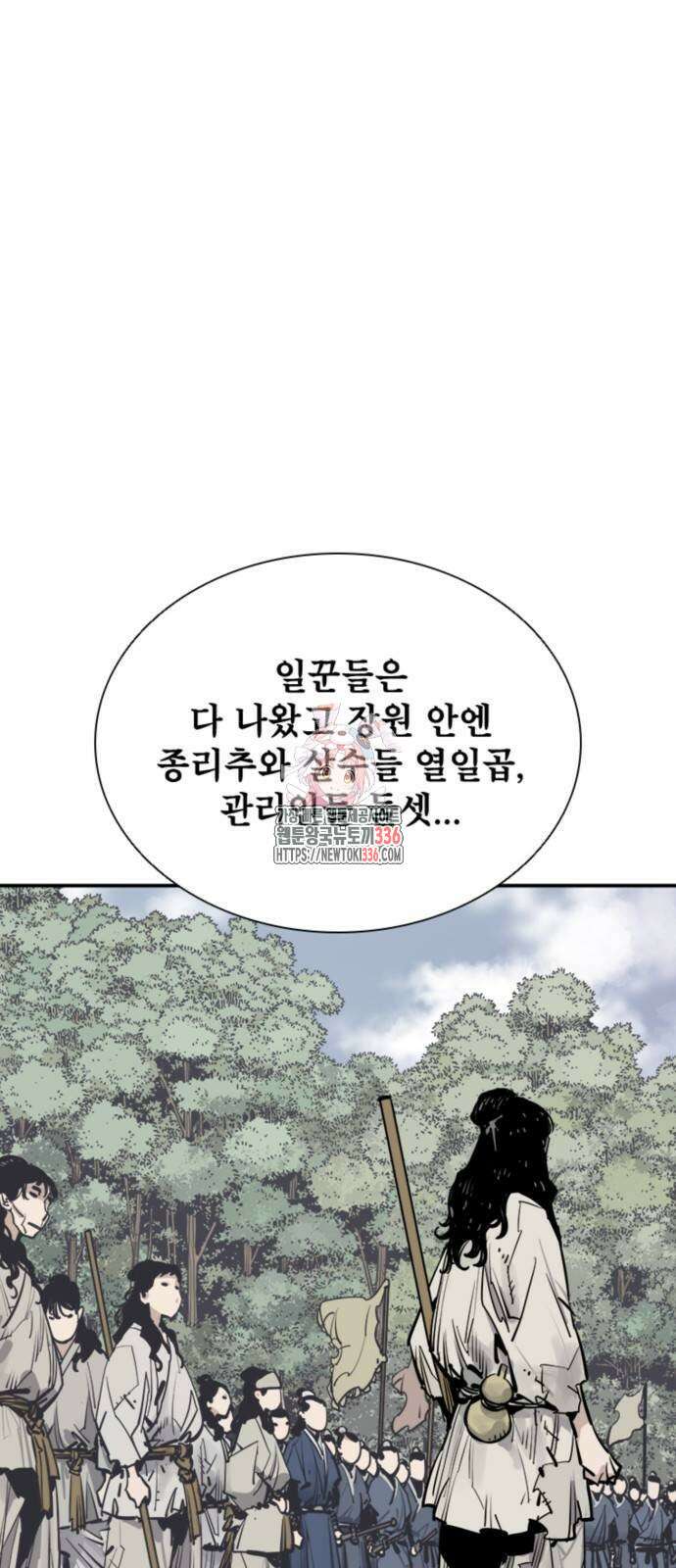 사신 71화 1