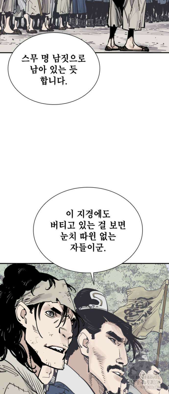 사신 71화 2