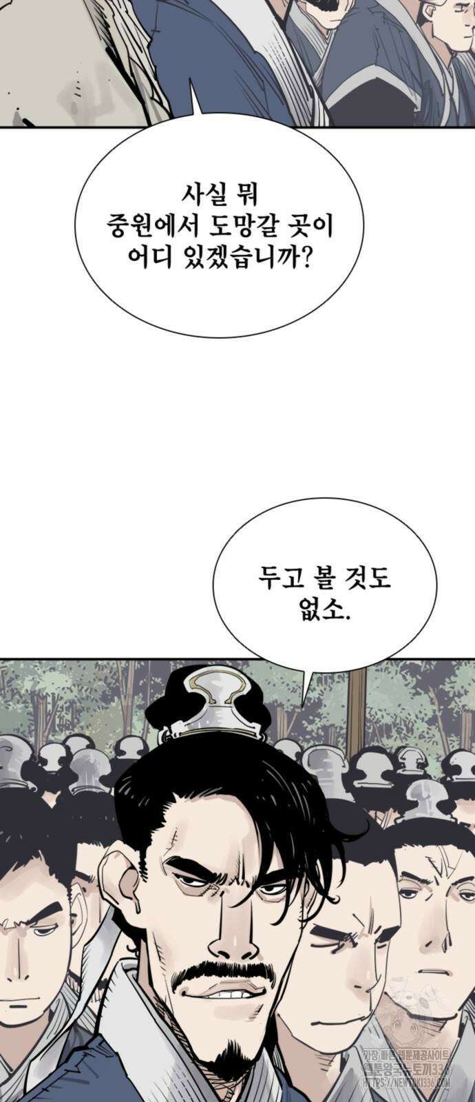 사신 71화 3
