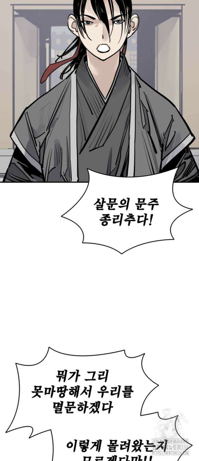 사신 71화 7