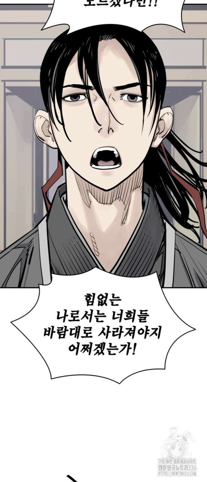사신 71화 8