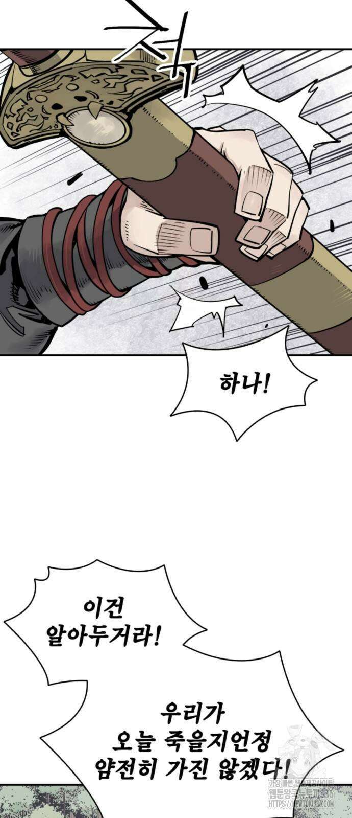 사신 71화 9