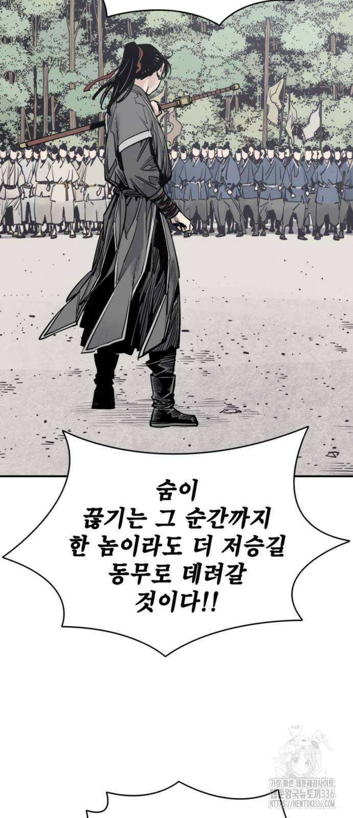 사신 71화 10