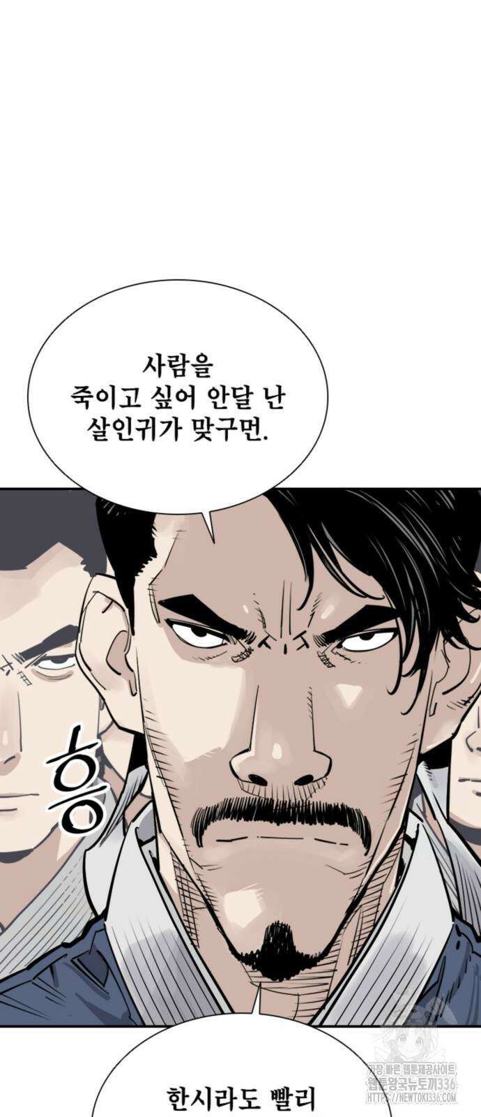사신 71화 14