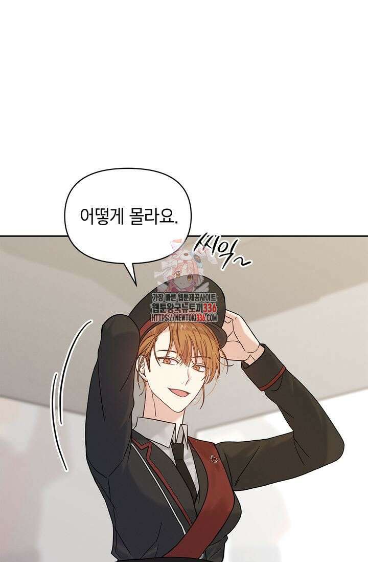 센차 레플리카 5화 1