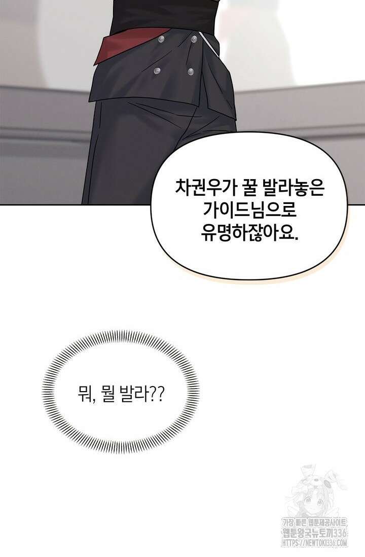 센차 레플리카 5화 2