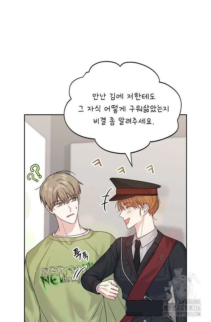 센차 레플리카 5화 3