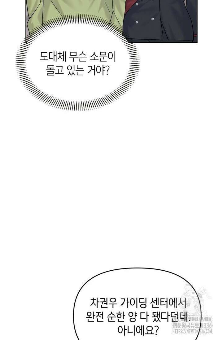 센차 레플리카 5화 4