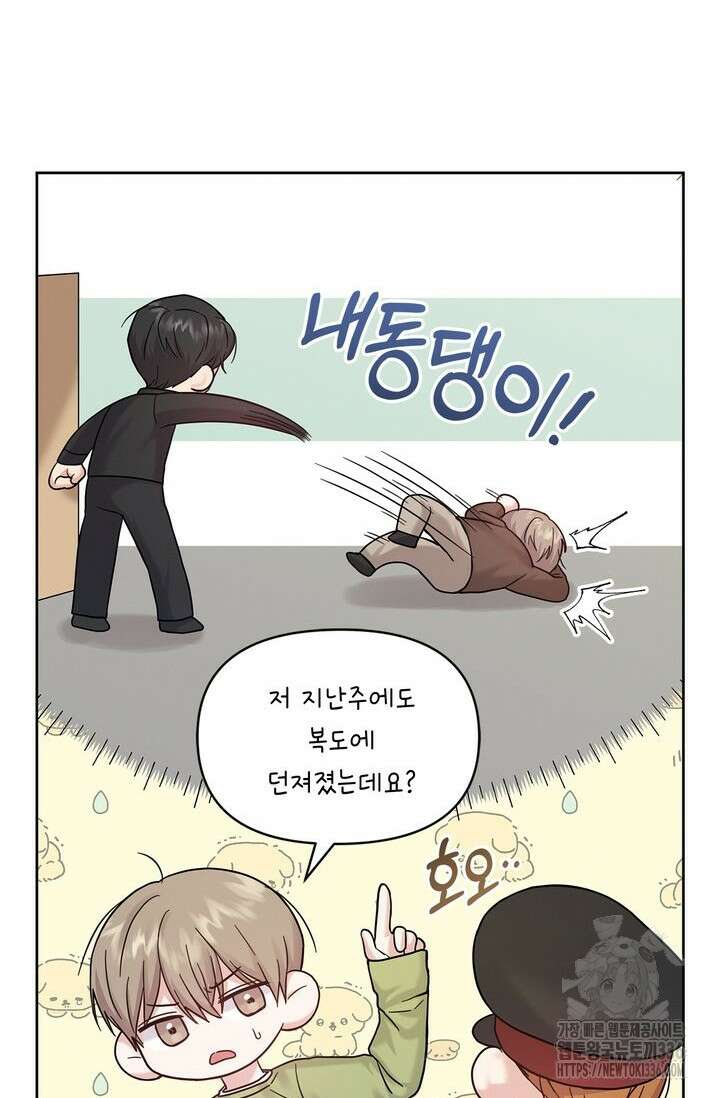 센차 레플리카 5화 6