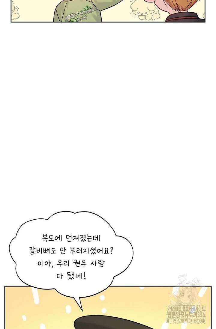 센차 레플리카 5화 7